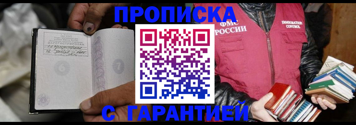 временная регистрация адрес в Михайловске