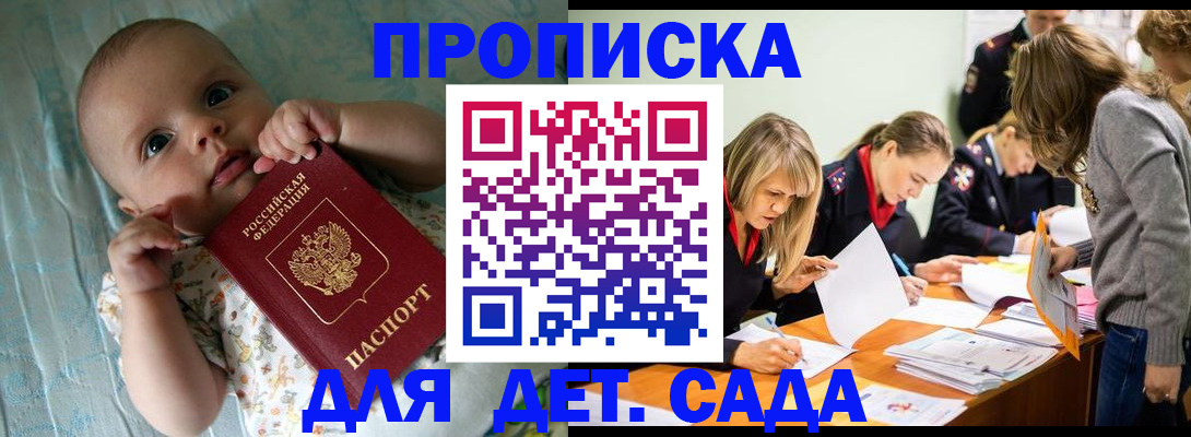 где прописаться в Михайловске