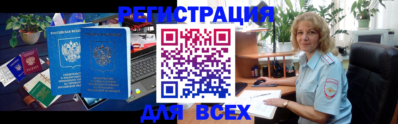 регистрация в Михайловске