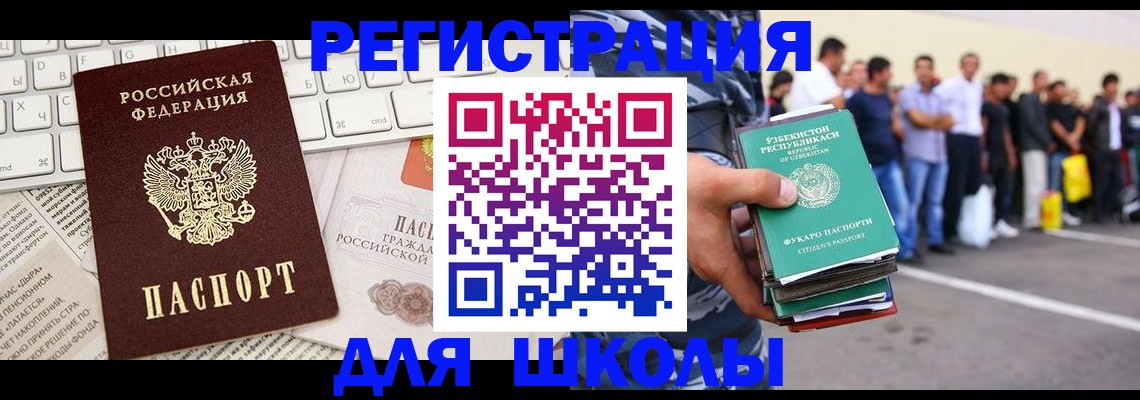 регистрация в Михайловске